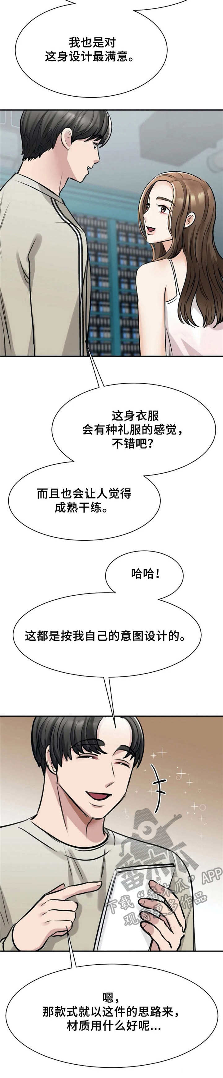 我的完美謬思/完美搭档