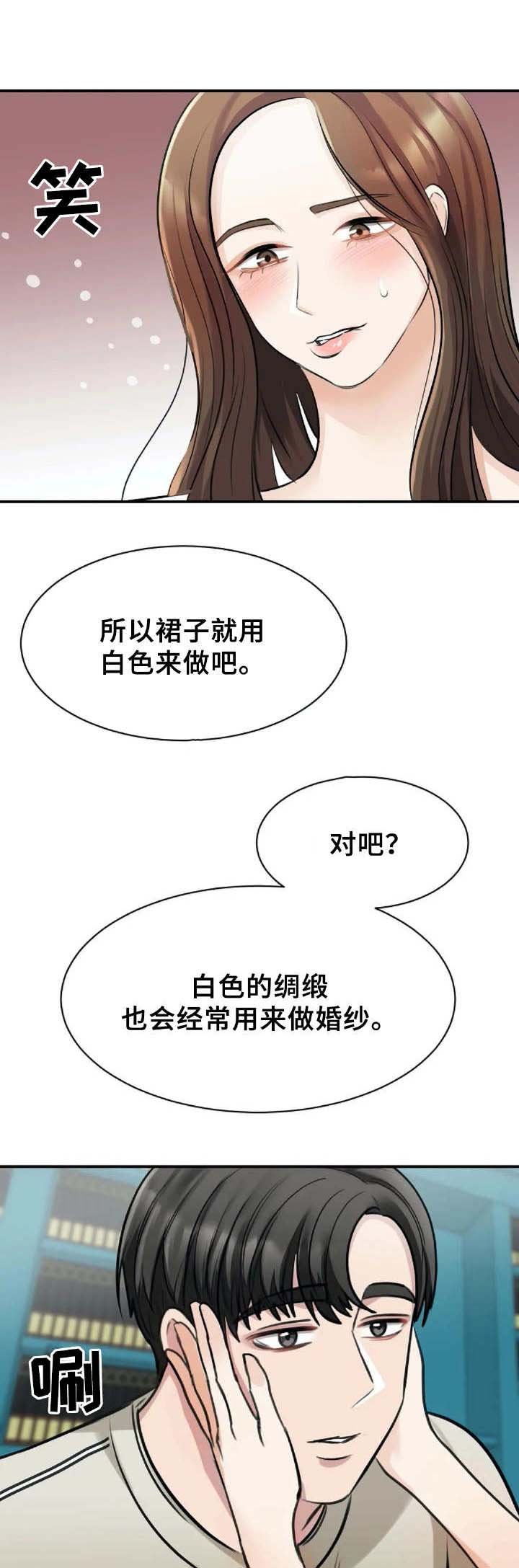 我的完美謬思/完美搭档