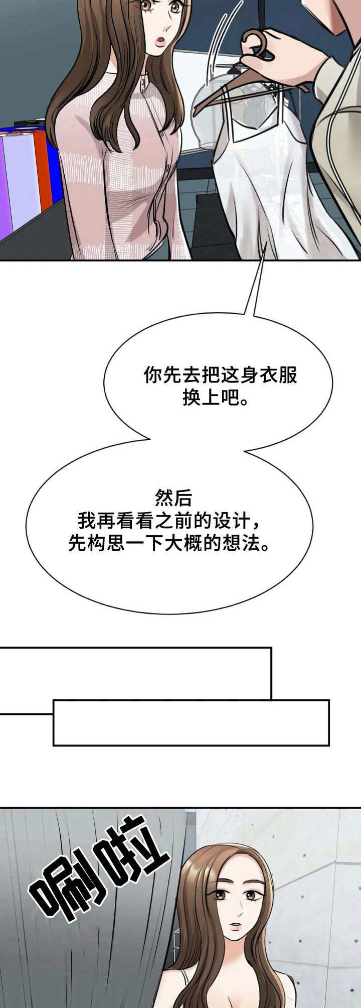 我的完美謬思/完美搭档