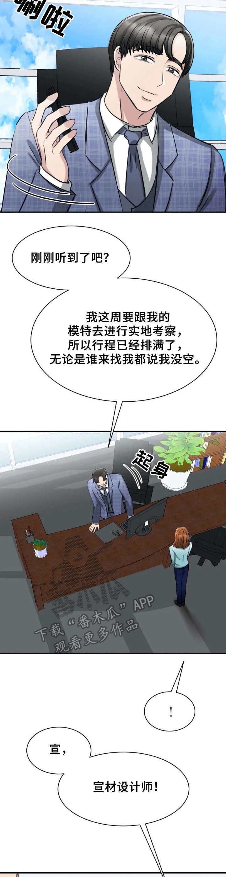 我的完美謬思/完美搭档