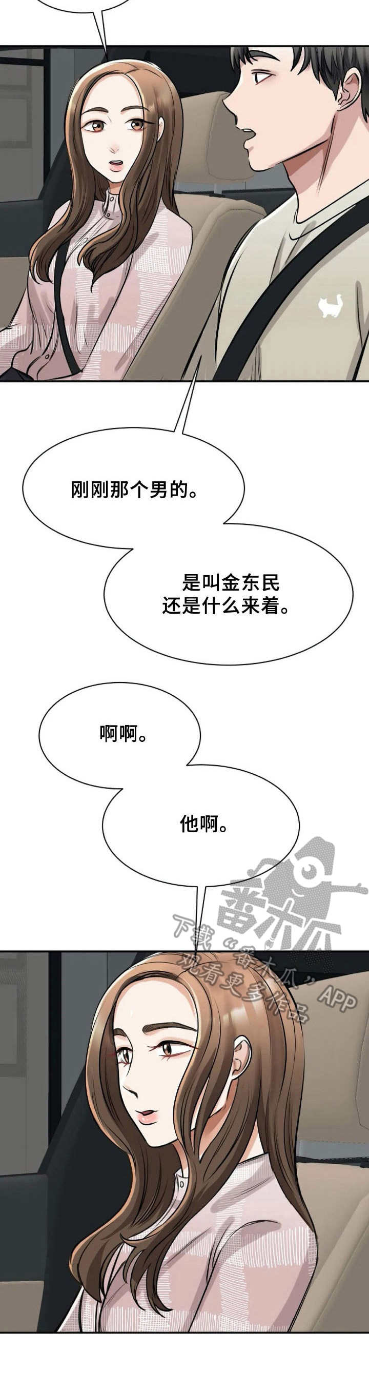 我的完美謬思/完美搭档