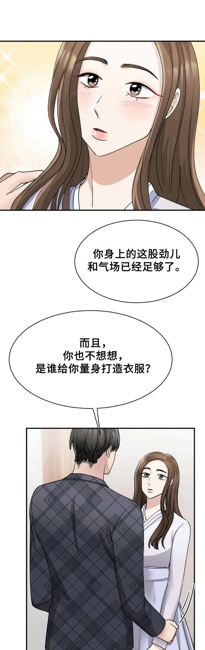 我的完美謬思/完美搭档