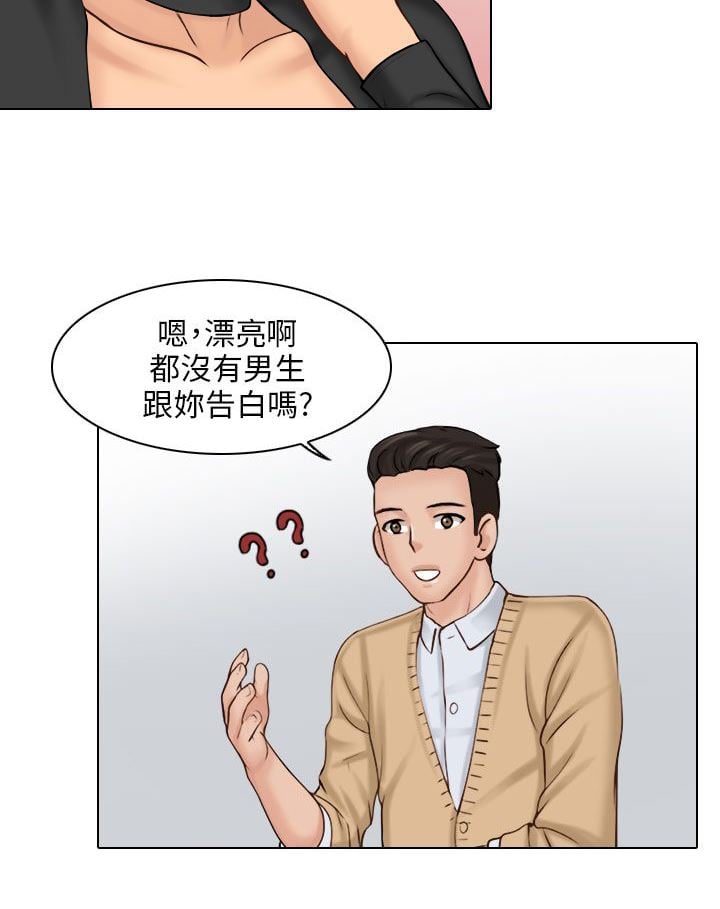 咖啡厅打工的日子/上瘾游戏/俏妞咖啡馆插图15