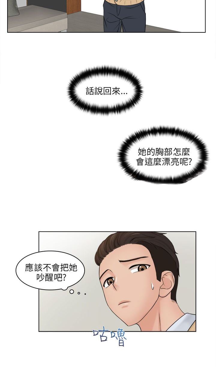 咖啡厅打工的日子/上瘾游戏/俏妞咖啡馆插图3