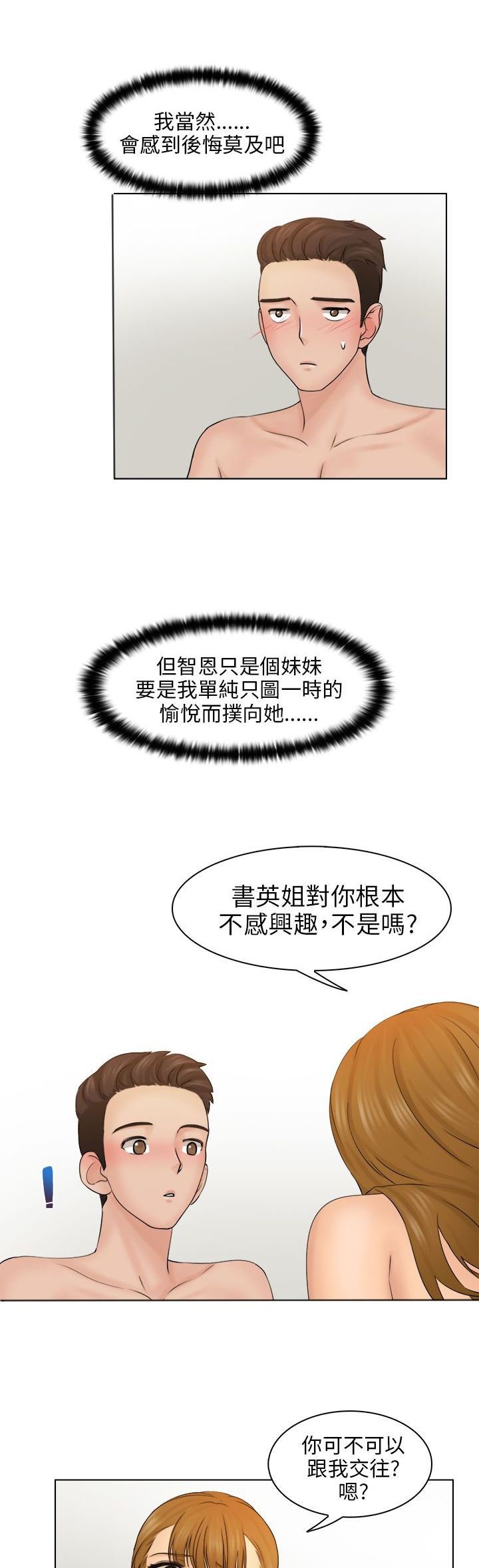 咖啡厅打工的日子/上瘾游戏/俏妞咖啡馆插图12