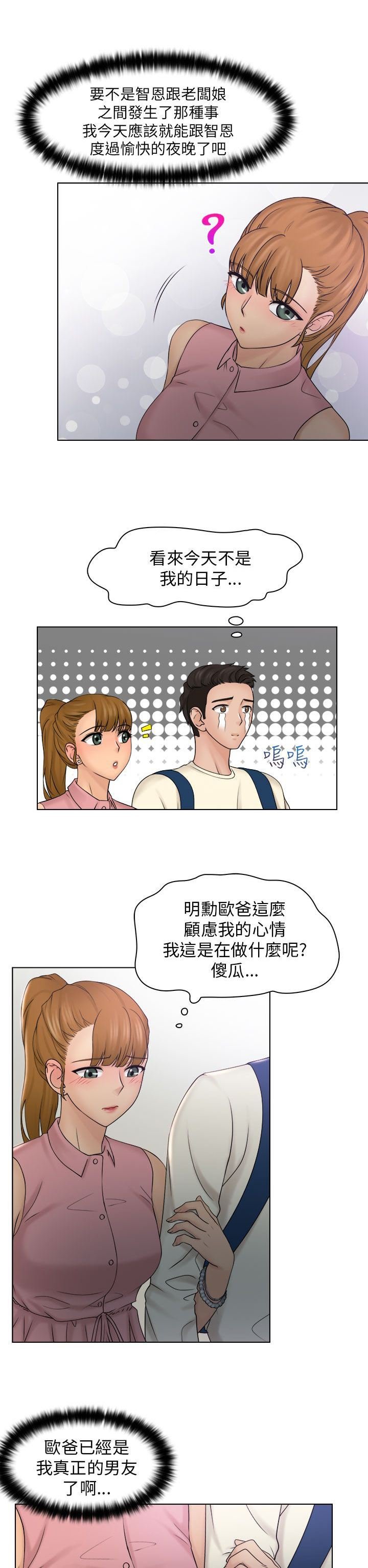 咖啡厅打工的日子/上瘾游戏/俏妞咖啡馆插图14