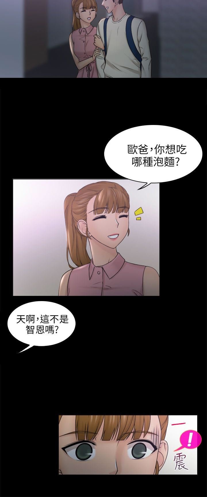 咖啡厅打工的日子/上瘾游戏/俏妞咖啡馆插图3