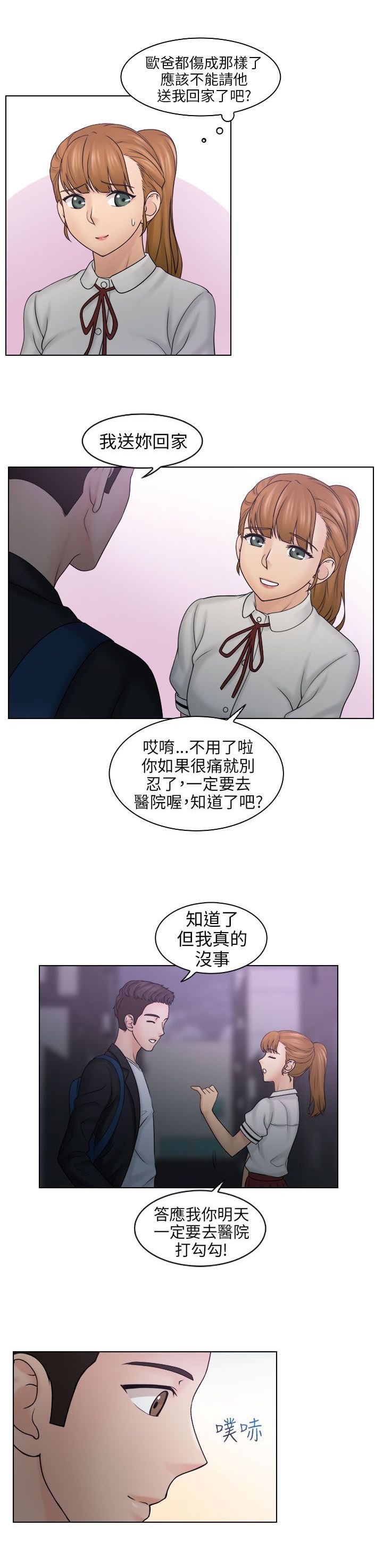 咖啡厅打工的日子/上瘾游戏/俏妞咖啡馆插图8