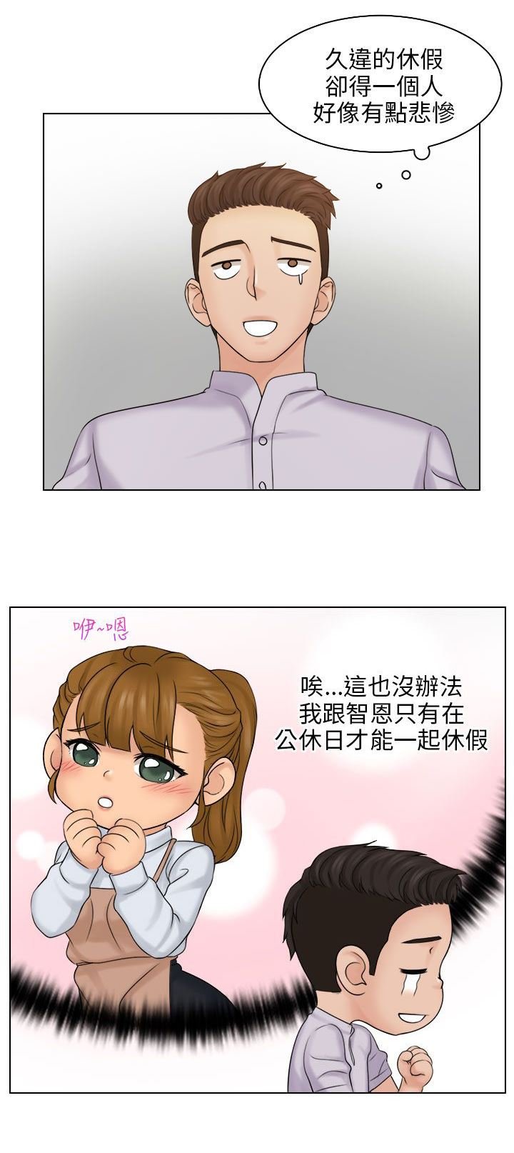 咖啡厅打工的日子/上瘾游戏/俏妞咖啡馆插图15