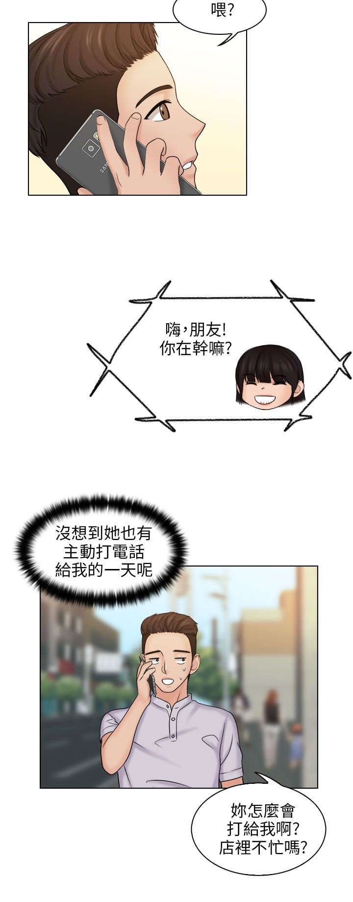 咖啡厅打工的日子/上瘾游戏/俏妞咖啡馆插图2