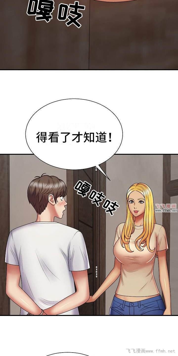 我体内的那个他/上帝住在我心里