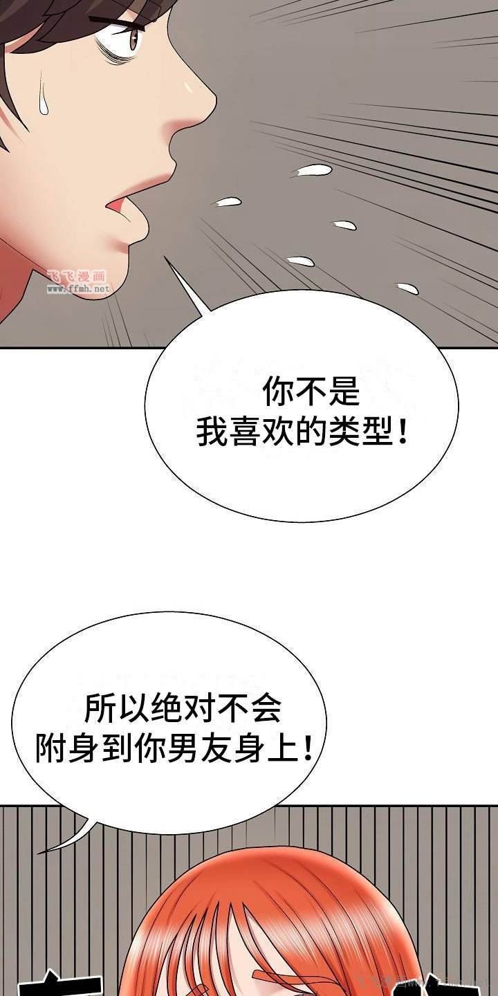 我体内的那个他/上帝住在我心里