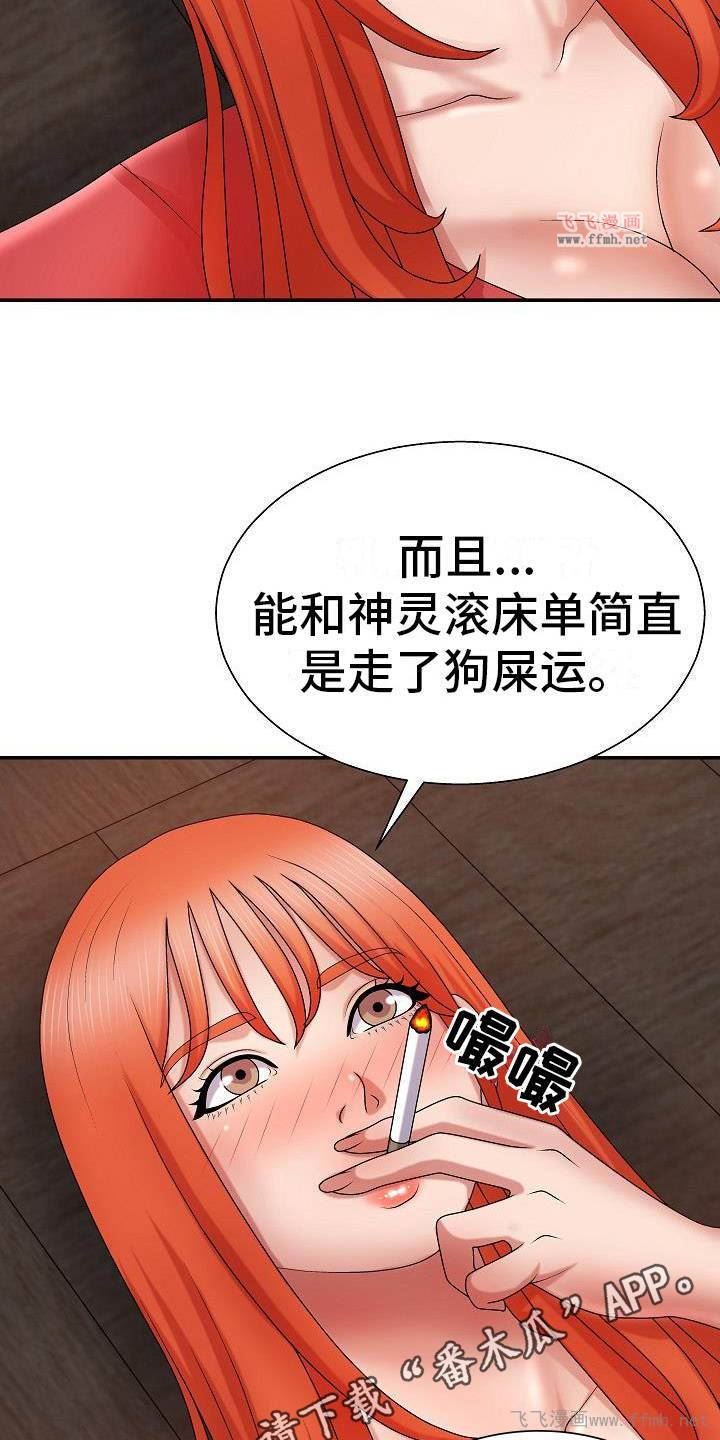 我体内的那个他/上帝住在我心里