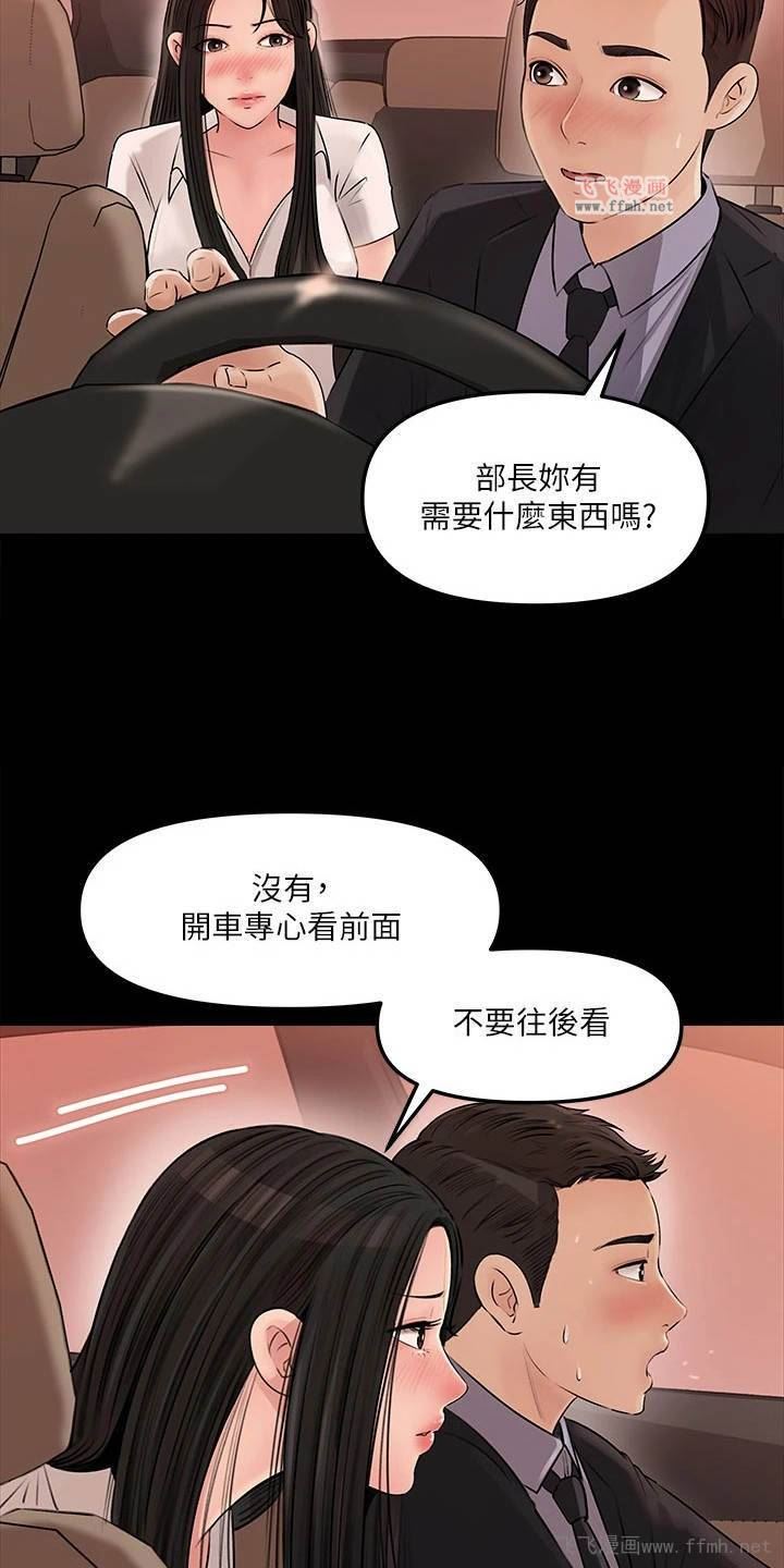 深入小姨子/拉近距离插图8