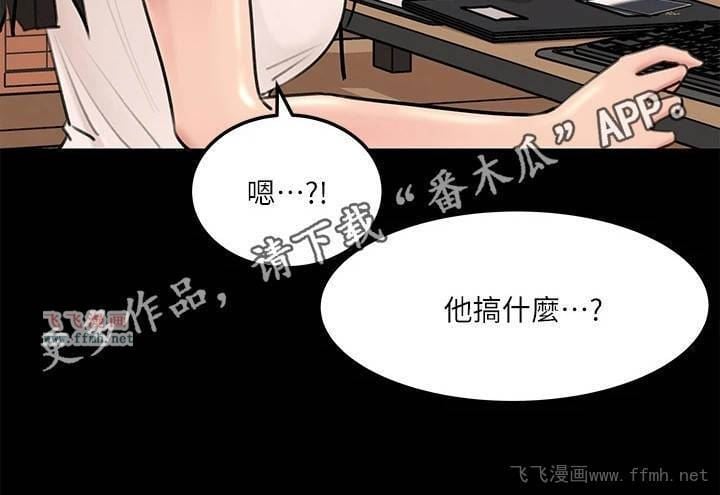 深入小姨子/拉近距离插图7