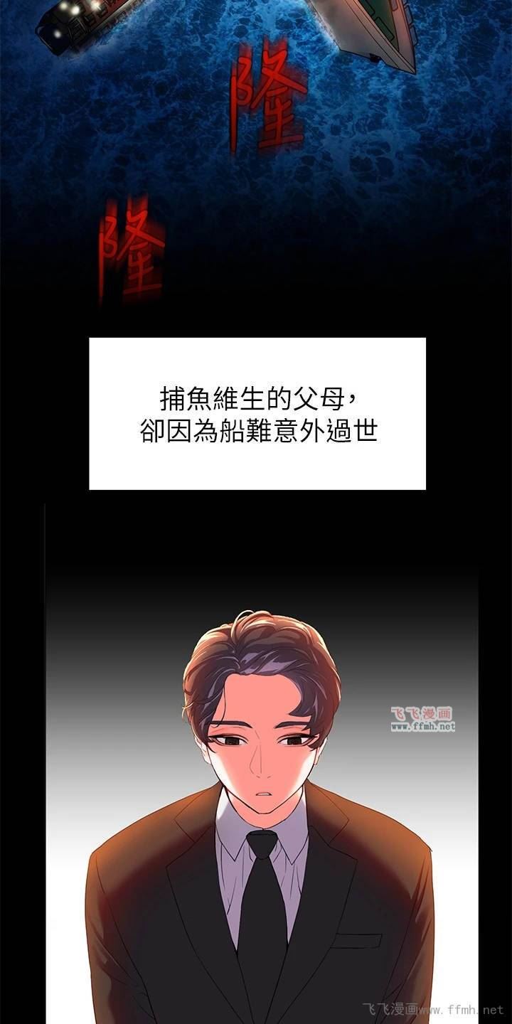 幸福小岛/游子归家插图13