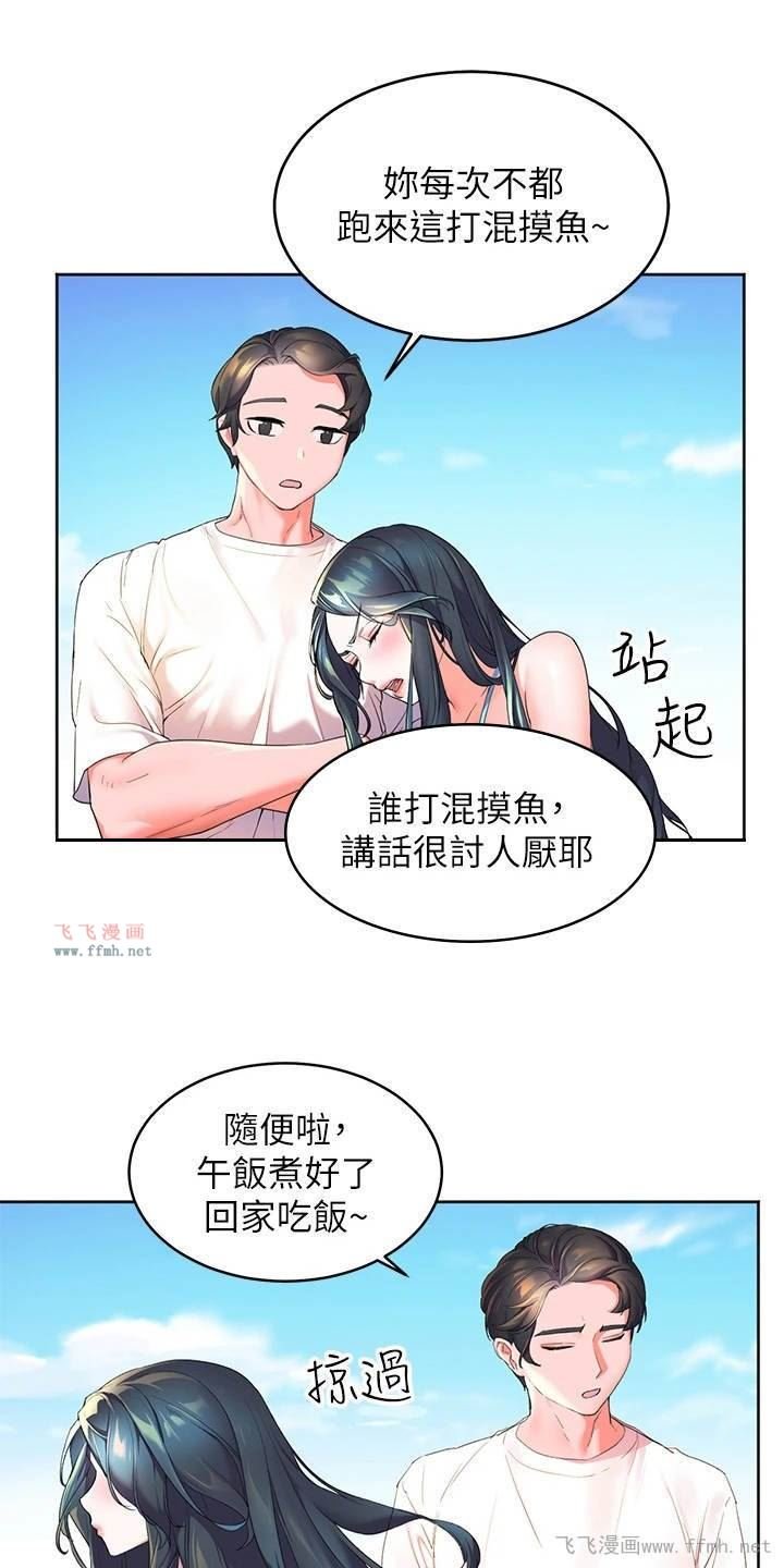 幸福小岛/游子归家插图