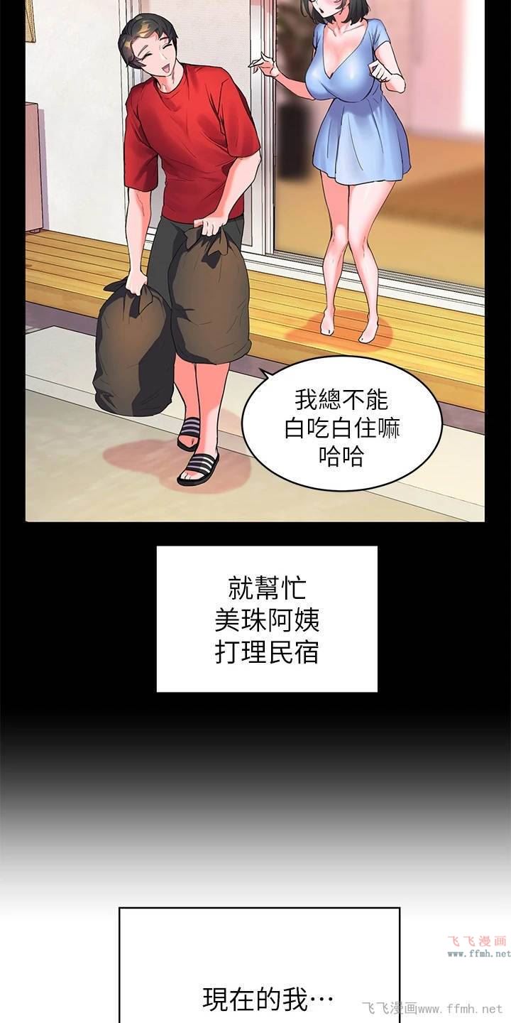 幸福小岛/游子归家插图7