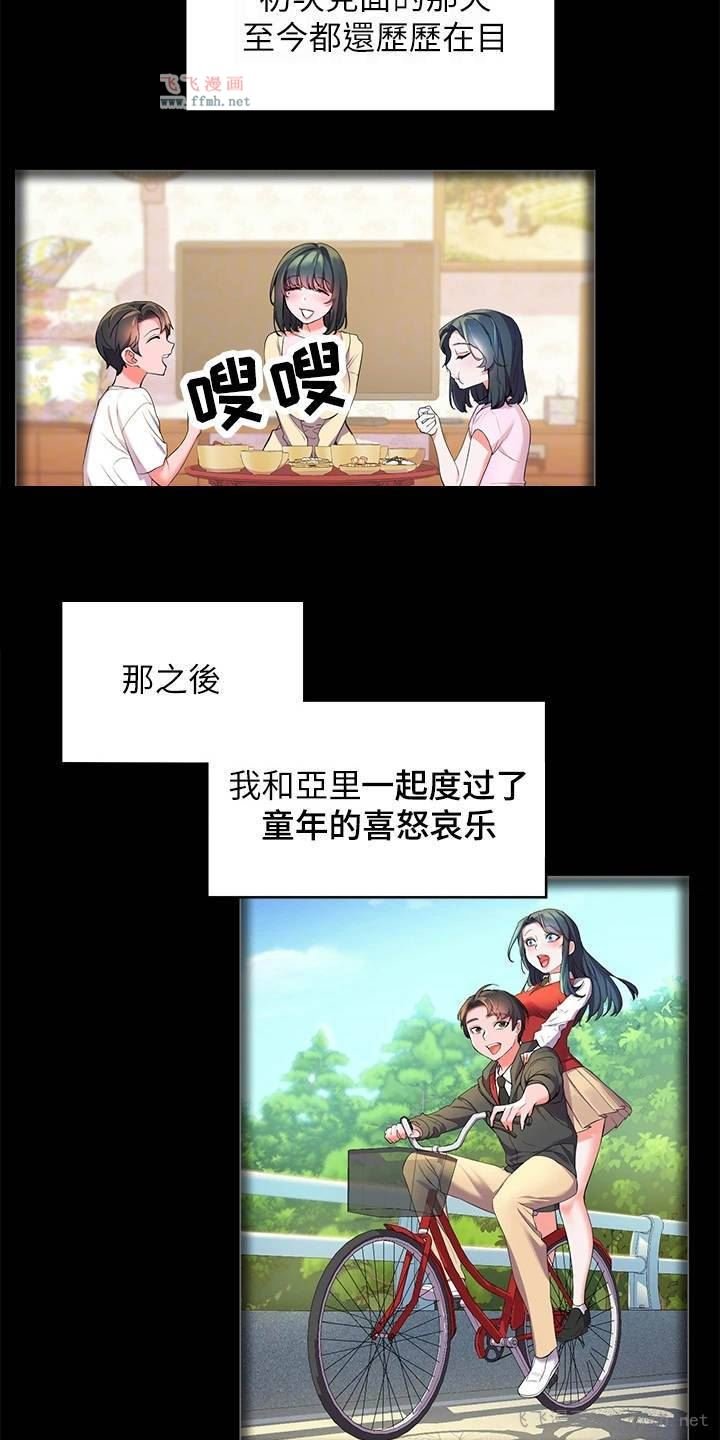 幸福小岛/游子归家插图12