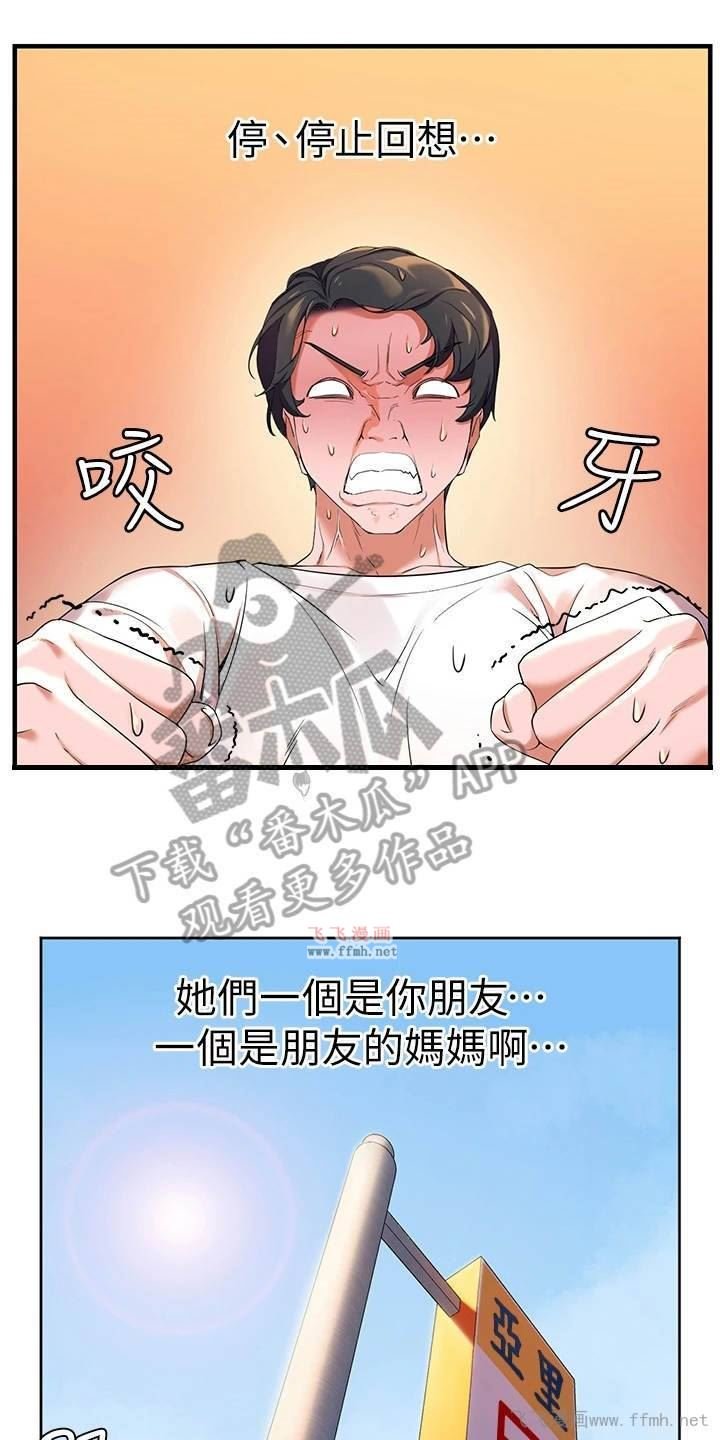 幸福小岛/游子归家插图