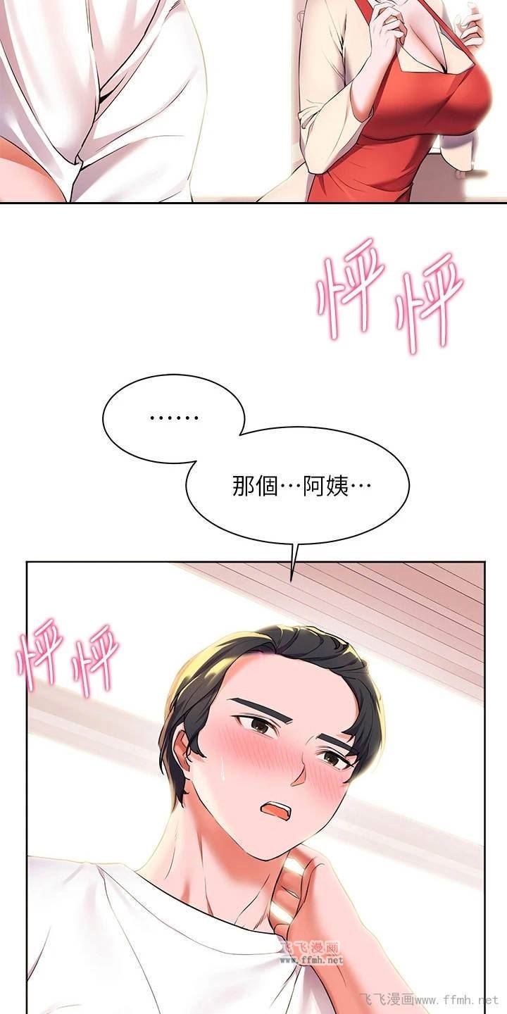 幸福小岛/游子归家插图4