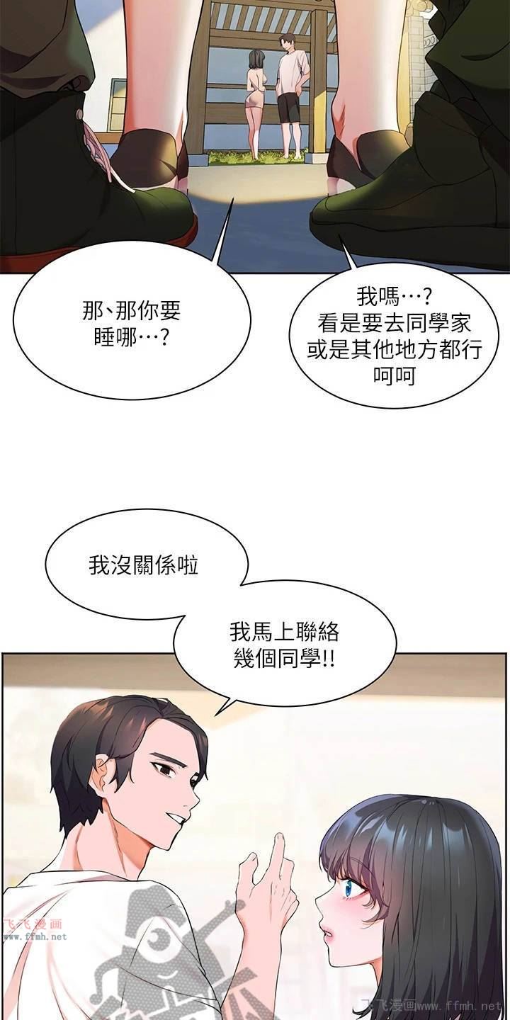 幸福小岛/游子归家插图3