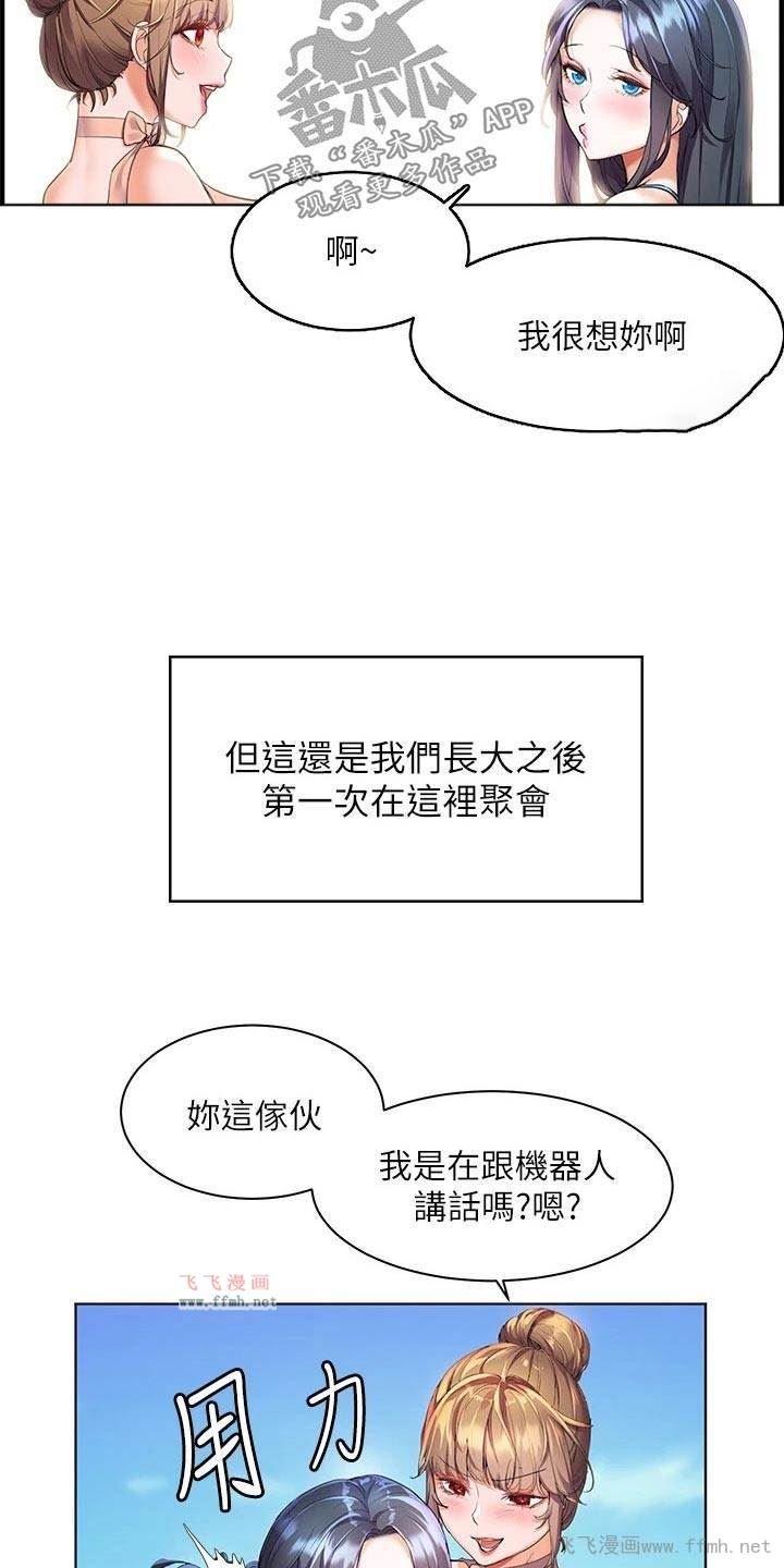 幸福小岛/游子归家插图21