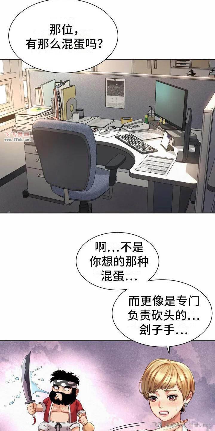 社内恋爱/混蛋上司