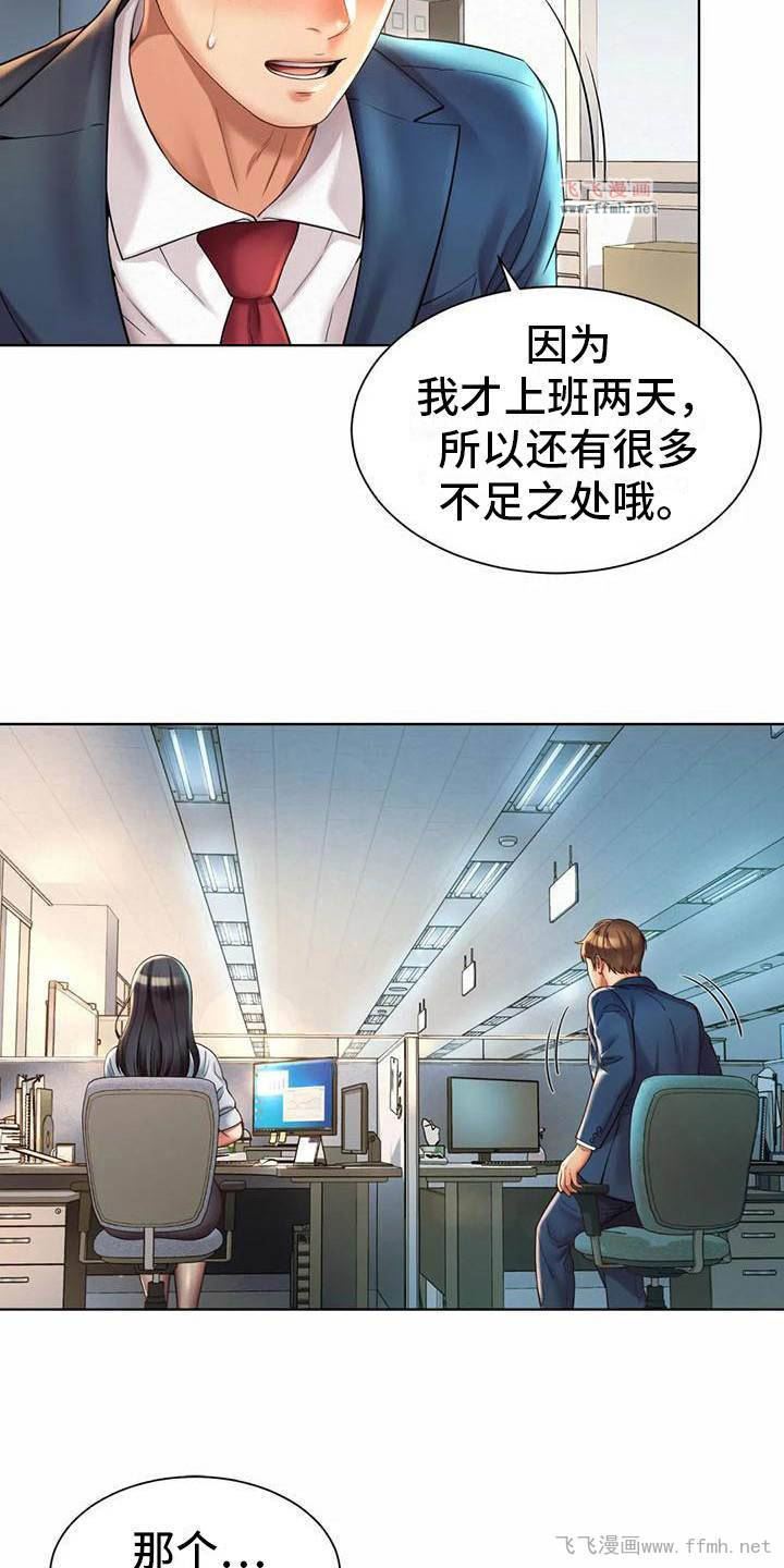 社内恋爱/混蛋上司