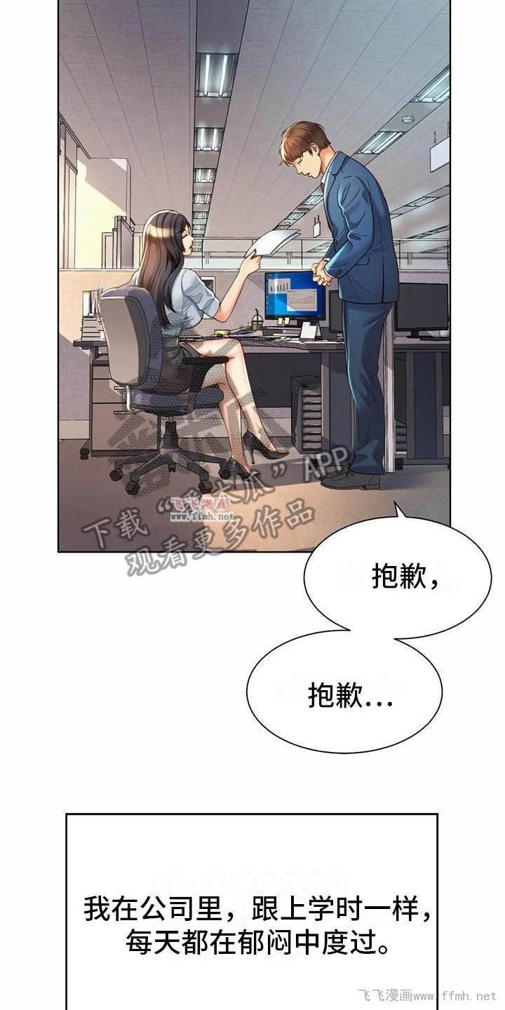 社内恋爱/混蛋上司