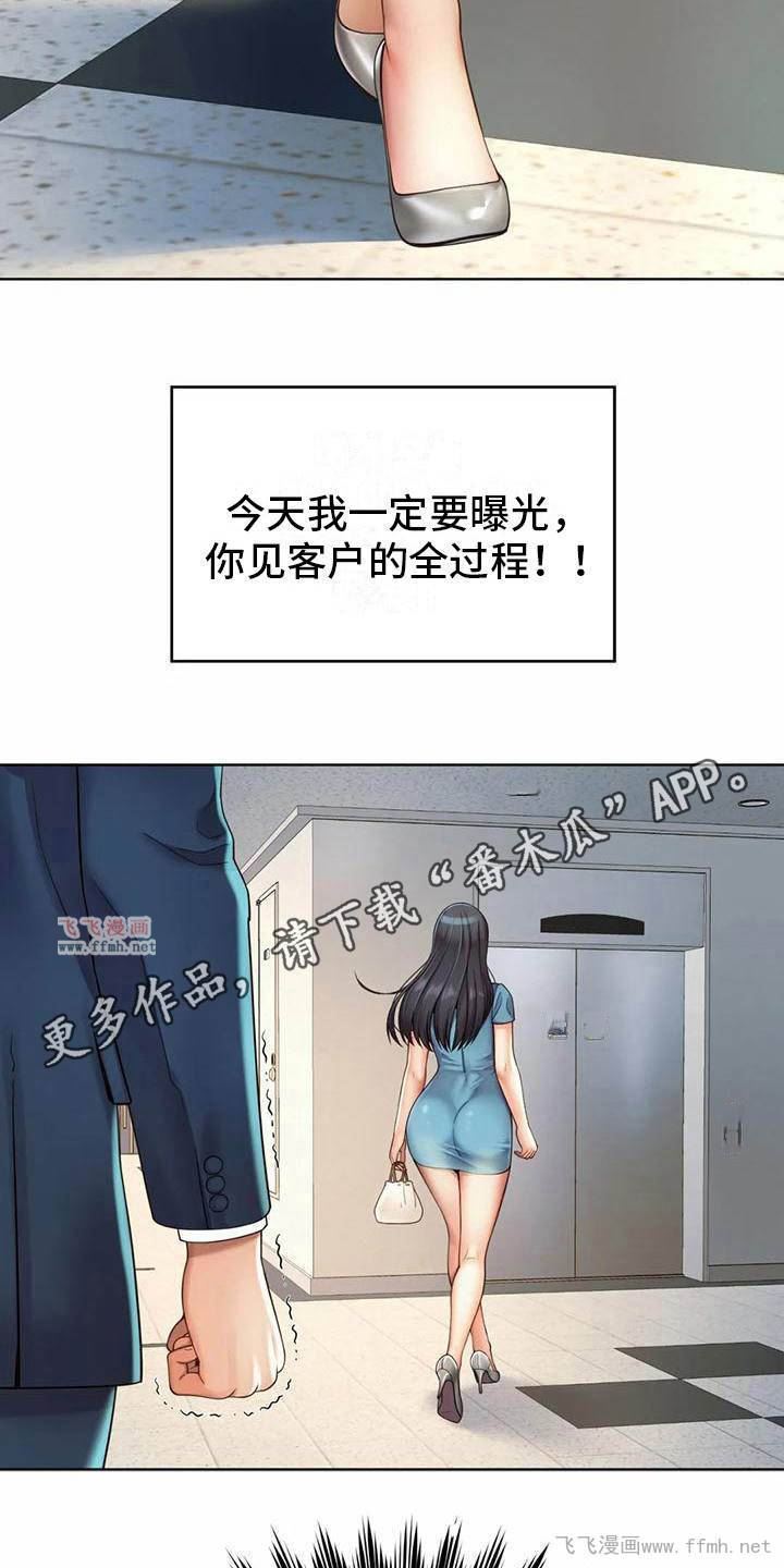 社内恋爱/混蛋上司插图10