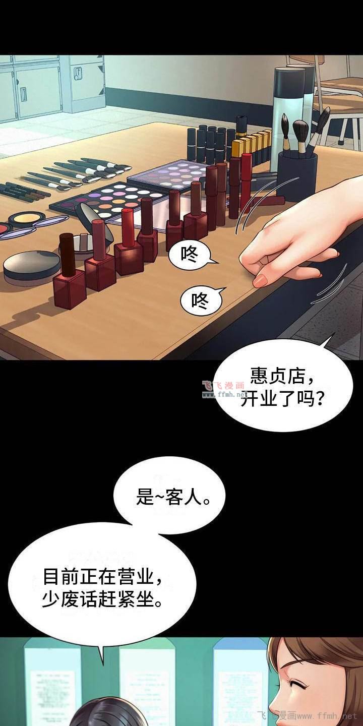 社内恋爱/混蛋上司插图21