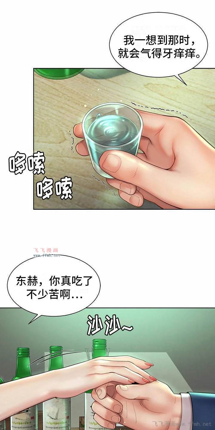 社内恋爱/混蛋上司