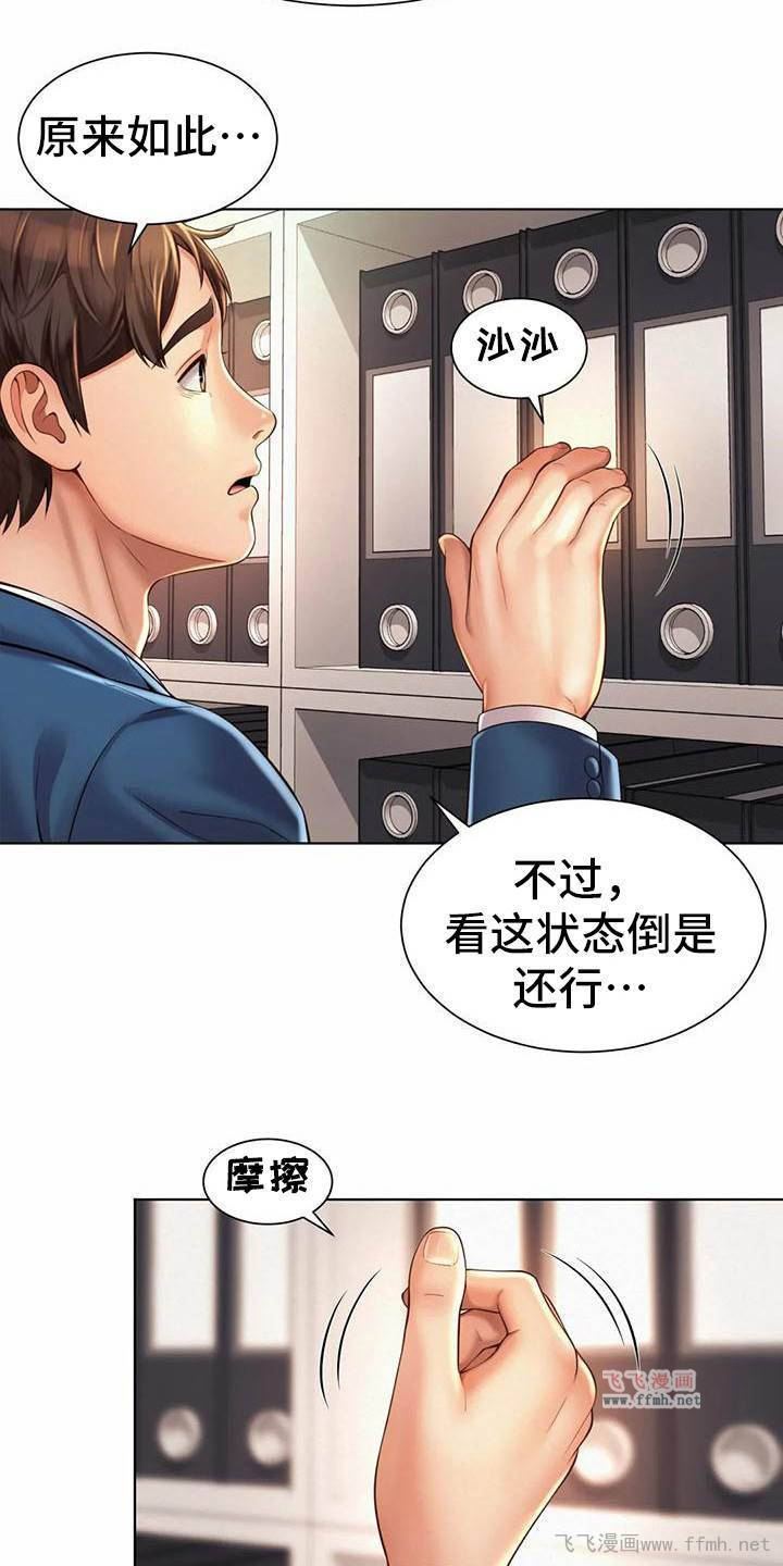 社内恋爱/混蛋上司