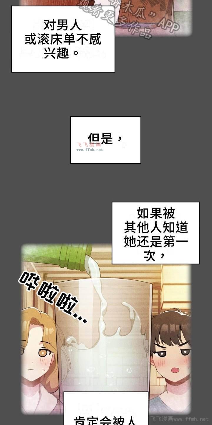 青梅以上恋人未满/朋友之上