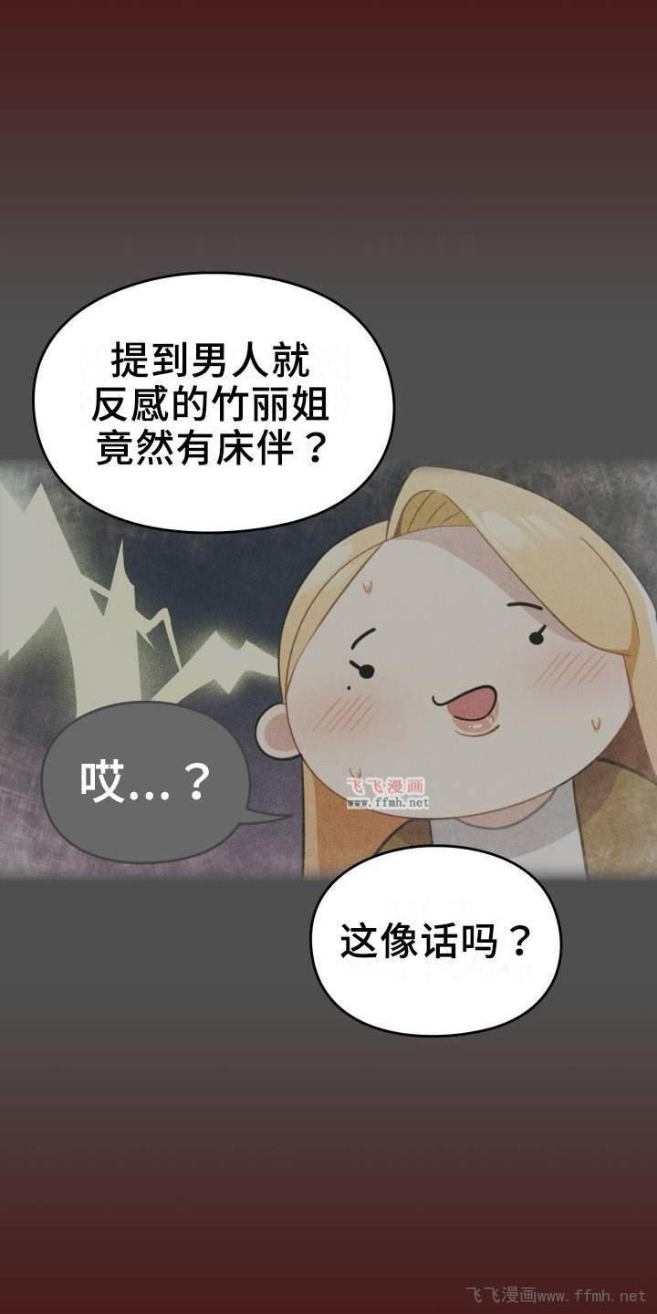 青梅以上恋人未满/朋友之上