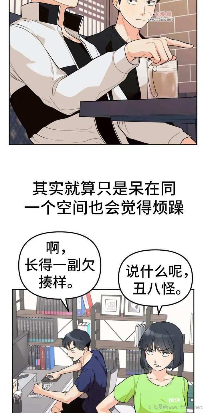 她才不是我姐姐/冤家伴侣