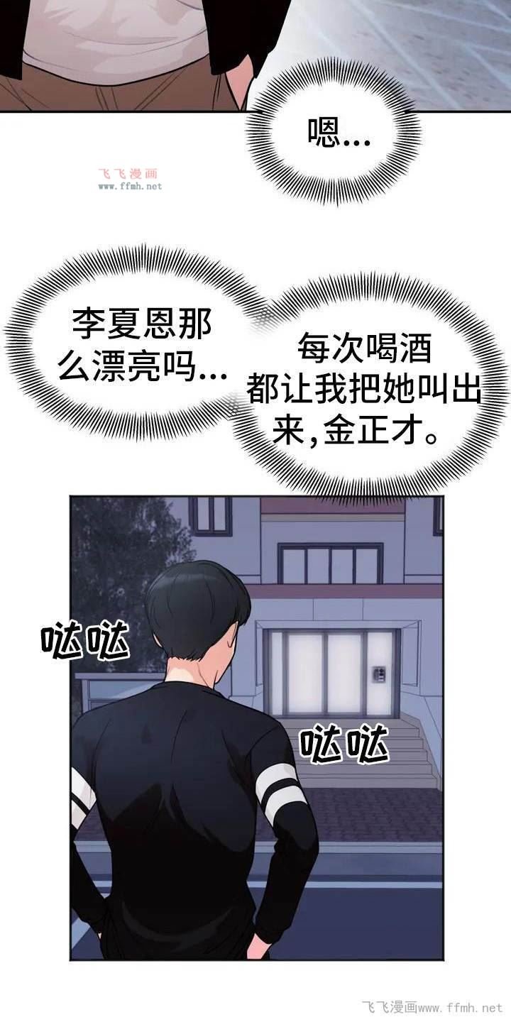 她才不是我姐姐/冤家伴侣