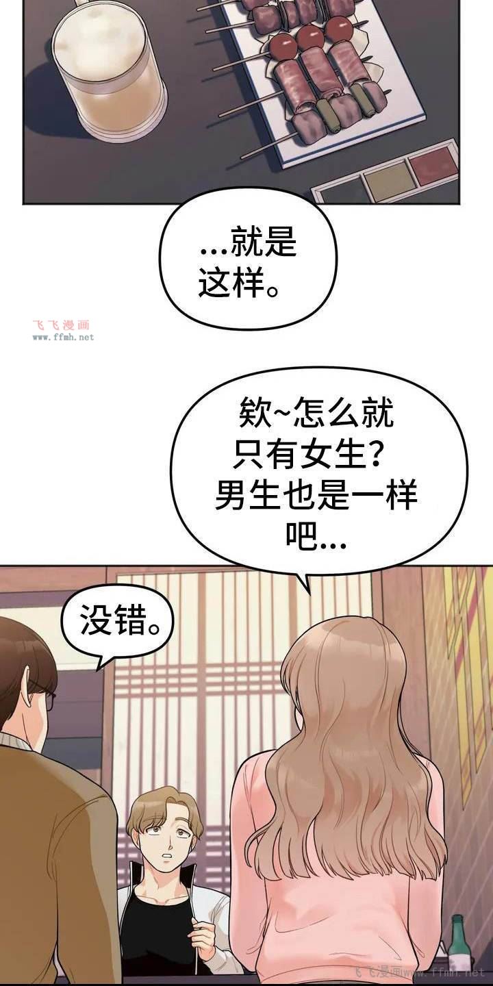 她才不是我姐姐/冤家伴侣