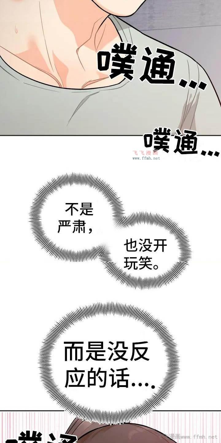 她才不是我姐姐/冤家伴侣插图20