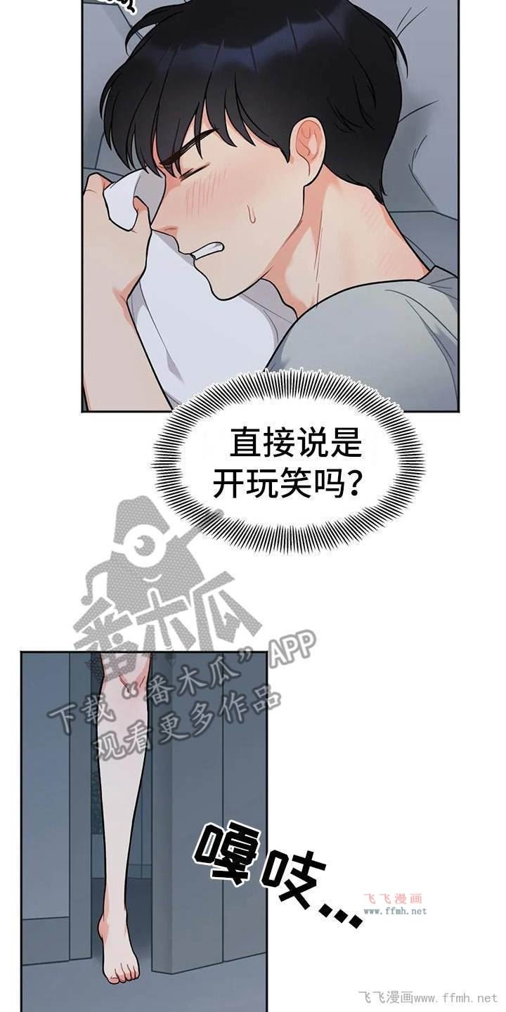 她才不是我姐姐/冤家伴侣