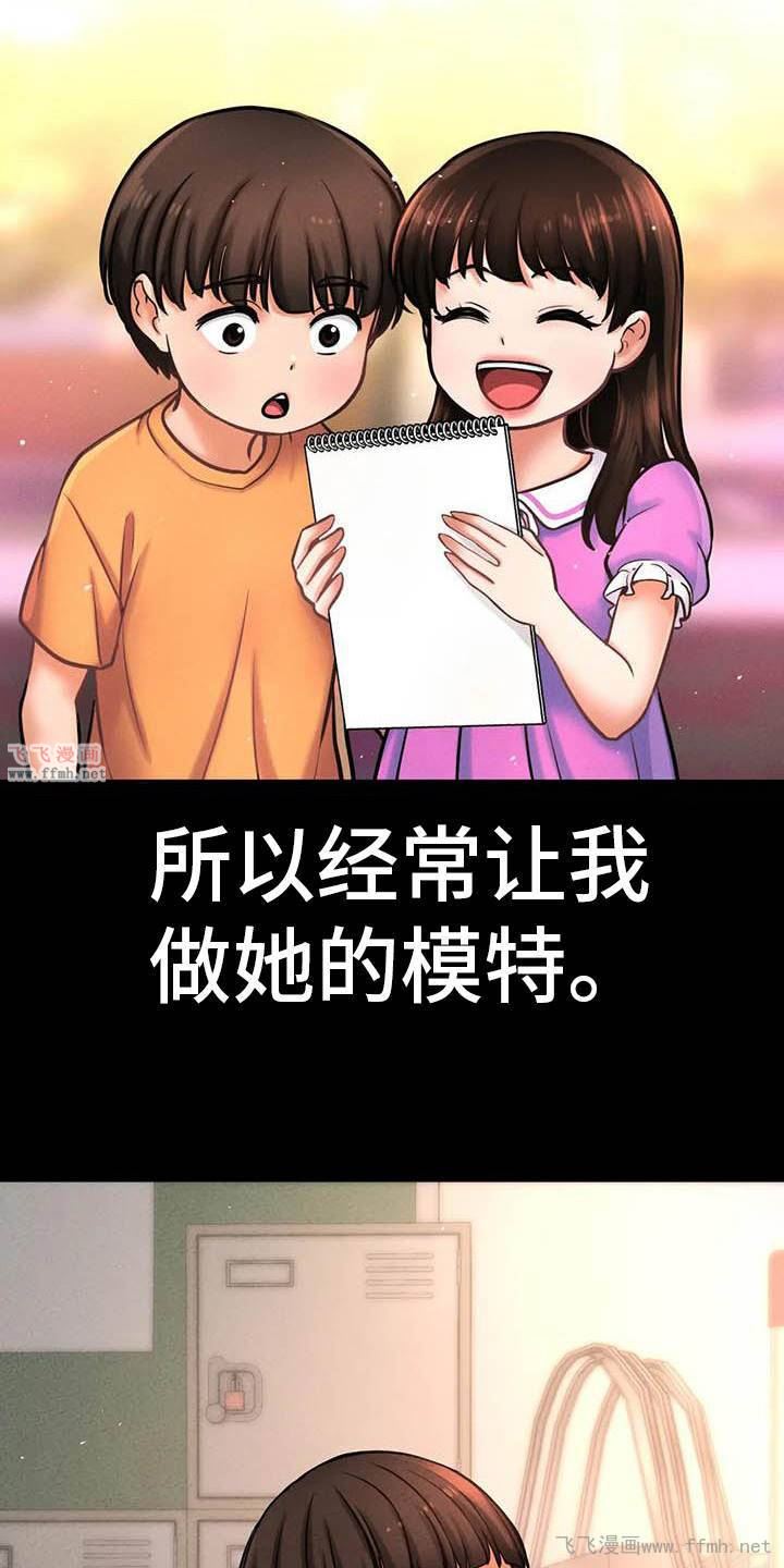 让人火大的她/初恋诅咒插图4