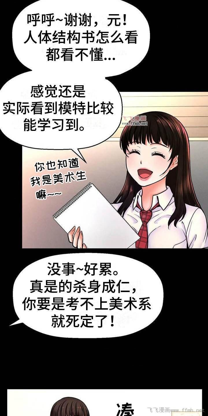 让人火大的她/初恋诅咒插图15