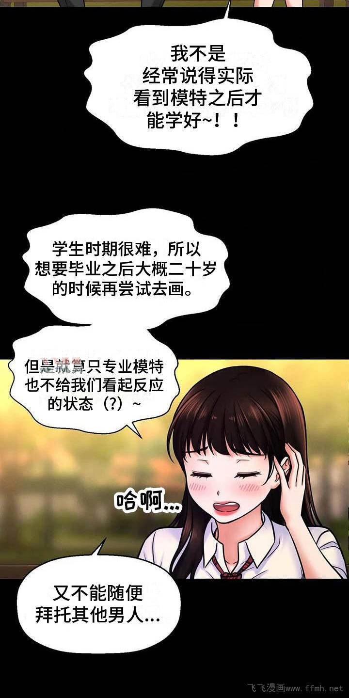 让人火大的她/初恋诅咒插图16