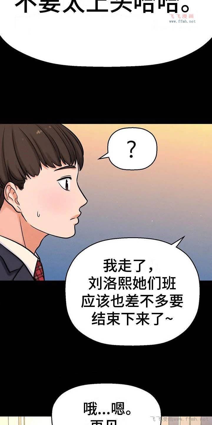 让人火大的她/初恋诅咒插图1