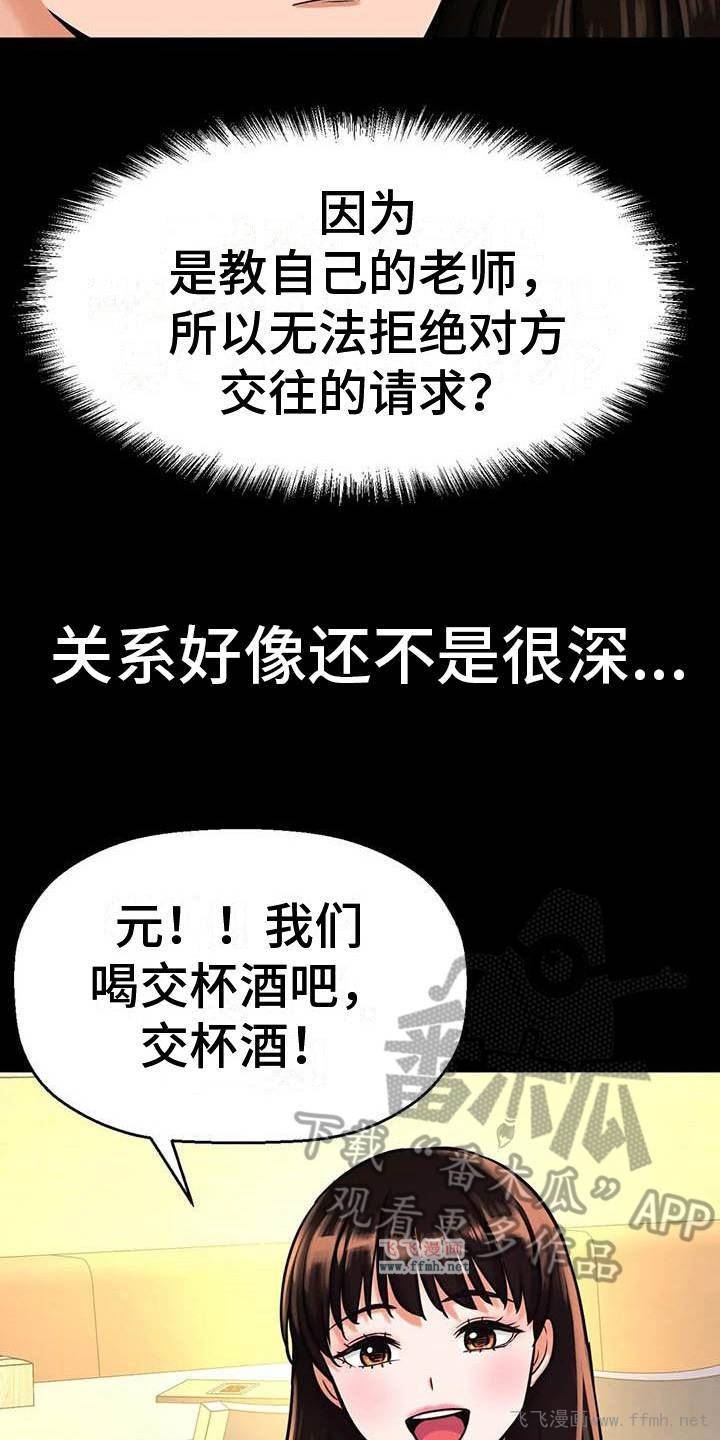 让人火大的她/初恋诅咒插图16