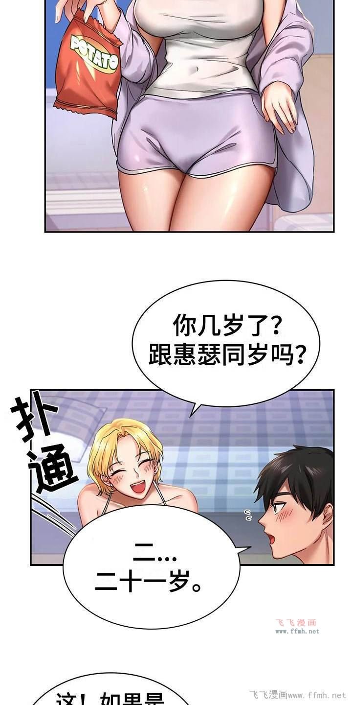 游乐园男女/游戏主题乐园插图1