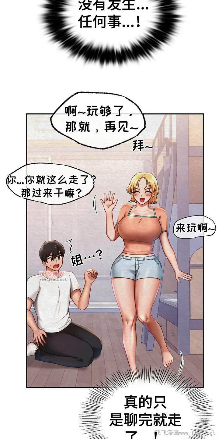 游乐园男女/游戏主题乐园