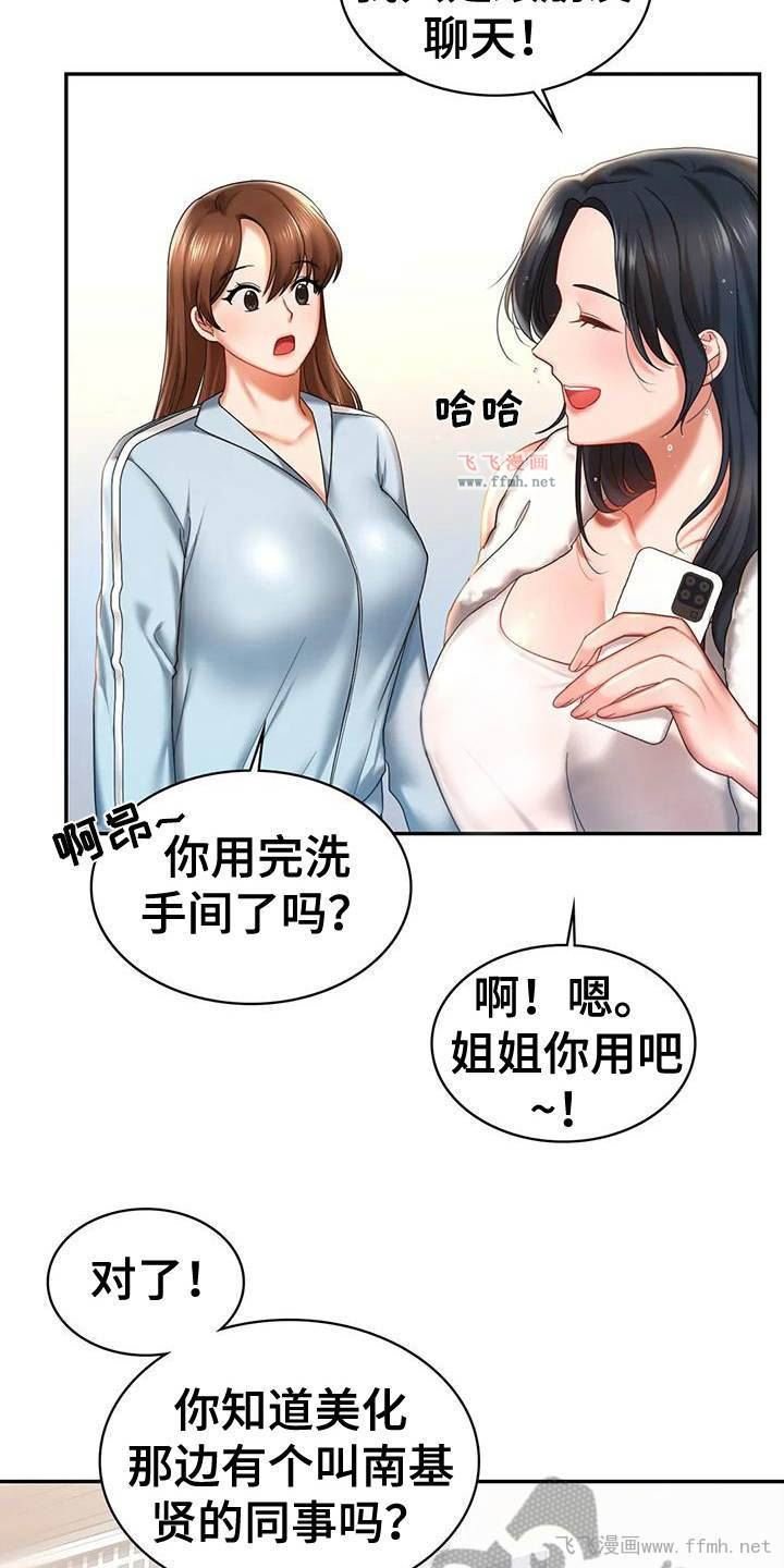 游乐园男女/游戏主题乐园插图2