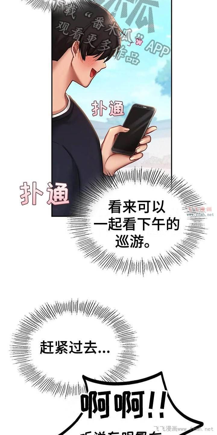 游乐园男女/游戏主题乐园插图4